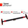 Турник распорный UNIX FIT телескопический (60-90 см) BSPU6090